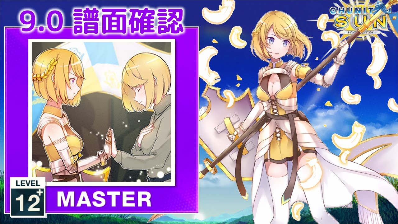 9.0) マチガイサガシ [MASTER 12+] (譜面確認) [CHUNITHM チュウニズム