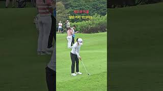 황유민, 컨시드 버디를 이끌어 내는 멋진 샷~