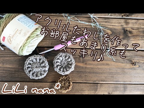 Easy Acrylic Scrubber (Eco Scrubber) [Crochet] - YouTube