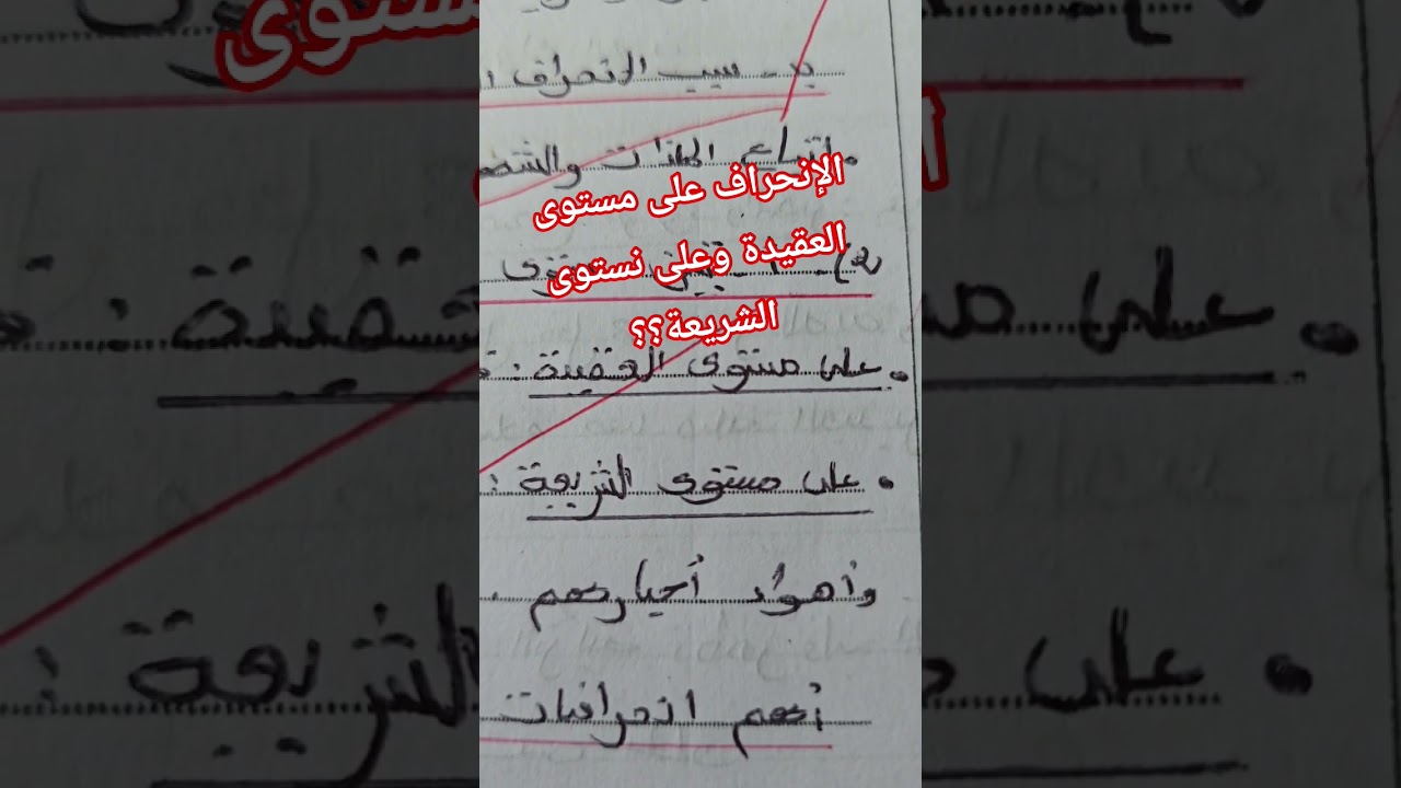 سلسلة فائدة في دقيقة مع الأستاذة بوسعادي