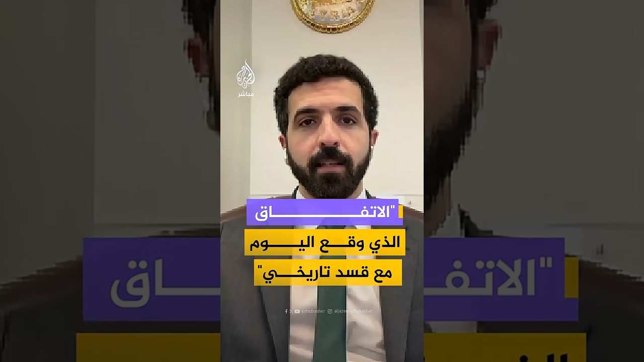 "الاتفاق الذي وقع اليوم مع قسد تاريخي"