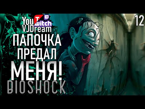 Video: BioShock: Zbirka Za Stikalo - Klasične Igre Dobijo Trden Obnovo