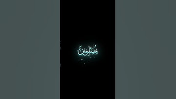 القارئ : محمد صديق المنشاوي | سورة الزخرف | من اية 68 إلى 70