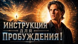 Найди Истинное Я за одно видео!