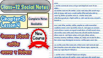 Class 12 Social Notes | Chapter 5, Lesson 4 नेपालका प्रदेशको आर्थिक अवस्था र विशेषता |Complete Notes