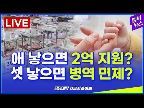 &amp;quot; &amp;quot;셋 낳으면 <strong>병역</strong> 면제?&amp;quot; -2023년 3월 23일