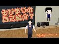 VTuberモドキ始めました【自己紹介】