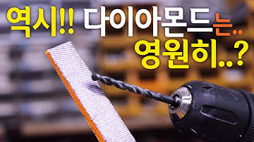 [?Ep.069]역시! 다이아몬드는 영원히..? 초가성비 다이아사포 리뷰(다이아몬드샌딩페이퍼)