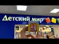 ИГРУШКИ ДО 500 рублей в ДЕТСКОМ МИРЕ / МАЙНКРАФТ / НОВЫЕ БЕЙБЛЭЙДЫ И НОВЫЕ БАКУГАНЫ