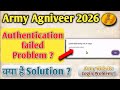 army agniveer authentication failed problem | army agniveer website login problem solution
