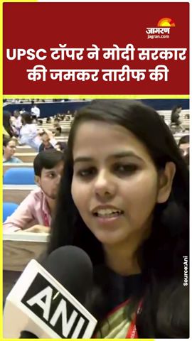 UPSC Topper Ishita Kishore ने Modi Government की जमकर तारीफ की