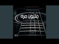 وين محبتك اليه وخوفك عليا نجومي