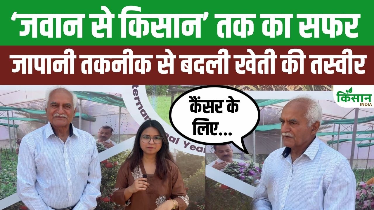 Retired Army Colonel to Farmer | जापानी तकनीक से इस किसान ने बंजर जमीन को बना दिया हराभरा फार्म!
