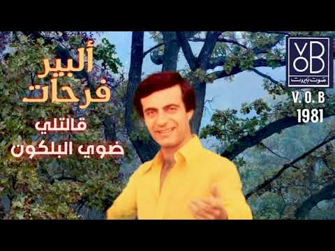 05 Aletli Dawwi Lbalkon Albert Farhat 05 VOB Album Al Tarik 1981 ضوي البلكون ألبير فرحات