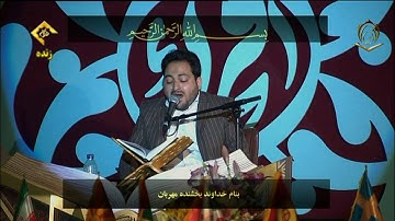 القارئ سعيد برويزي سورة البقرة 135 139
