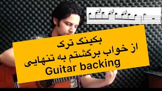 Video thumbnail of "Guitar Backing track Valayar"