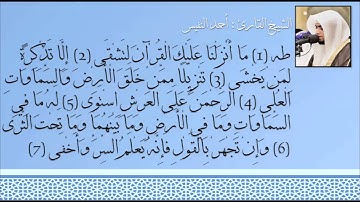 قراءة  رائعه من سورة طه بصلاة التراويح في إمارة عجمان بمقام اللامي - للشيخ أحمد النفيس