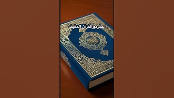 #viral #تلاوة_خاشعة #إسلام_صبحي #خواتيم_سورة_المؤمنون #تلاوة_هادئة #قرآن_كريم #viral #اكسبلور #راحة_