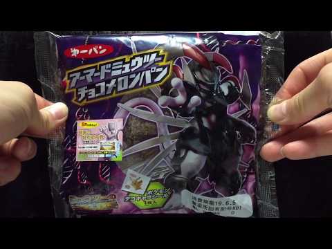 アーマードミュウツーチョコメロンパンを食べてみた！