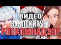 ЗА ЧТО РОСКОМНАДЗОР БАНИТ ПАБЛИКИ ВК?