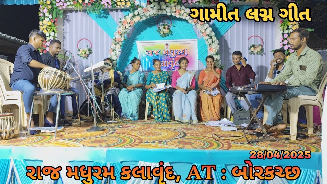રાજ મધુરમ કલાવૃંદ,AT : બોરકચ્છ || 28/04/2025 , | V_VLOGS #vlog #viralvideos