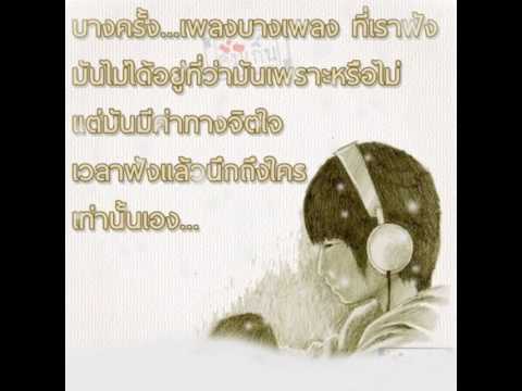 คนไม่ใช่คือไม่ใช่ - Pun Basher