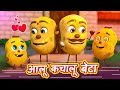 Aalu kachalu beta kahan gaye the i hindi nursery rhymes cartoon  jamure kids