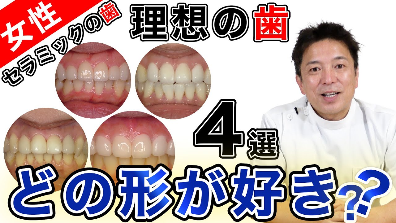 エステティックゾーンの歯周形成外科と審美補綴 エステティックゾーンの歯周形成外科と審美補綴 エステティック