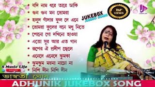 Bhaswati Ghosh 🎸 Bangla Adhunik Jukebox Song ...