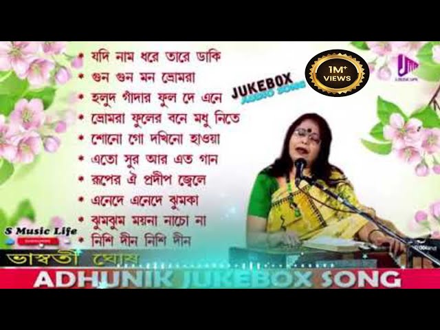 Bhaswati Ghosh 🎸 Bangla Adhunik Jukebox Song ... class=