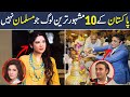 Top 10 Pakistani Famous Celebrities Who are Not Muslims, Shan Ali TV