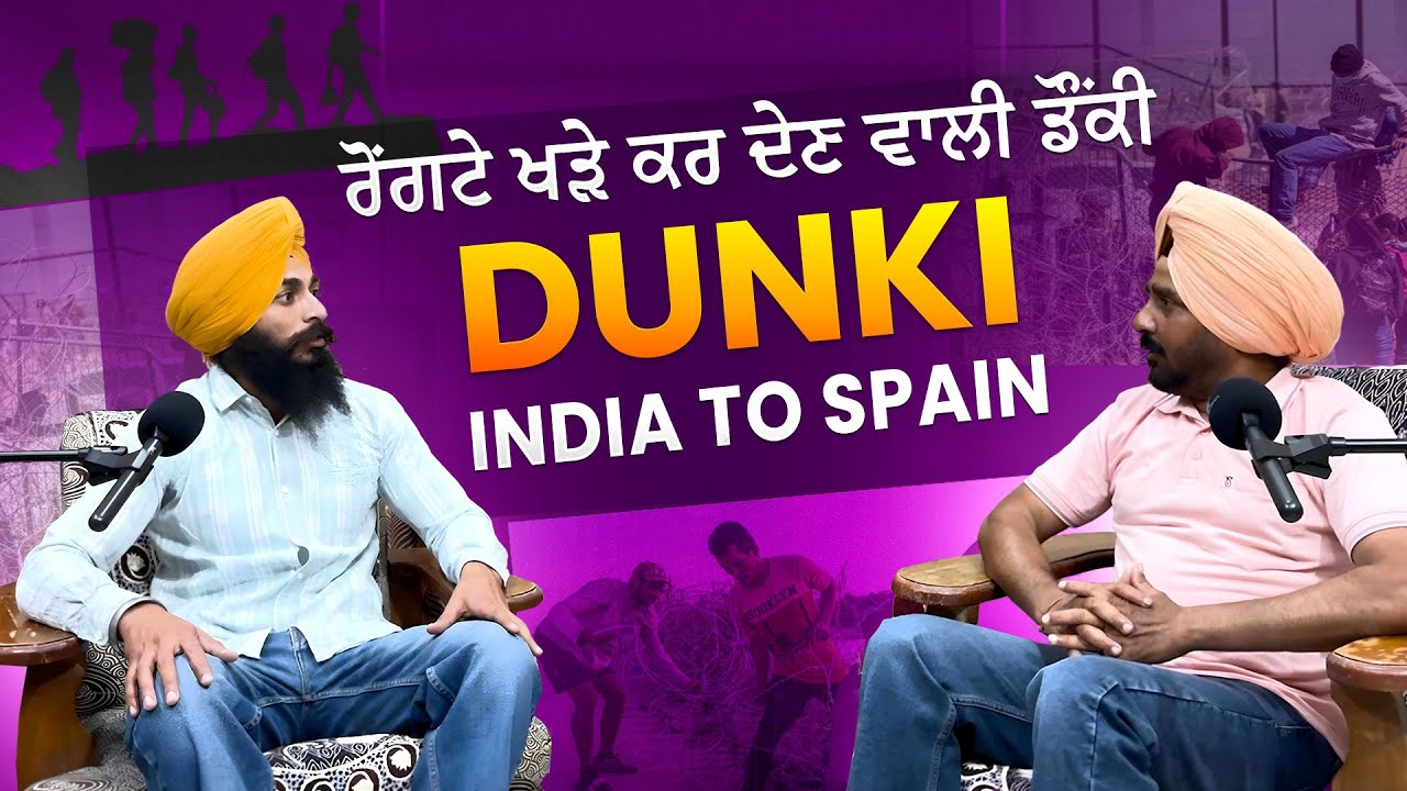Dunki India To Spain | Galbaat with Jagtar Singh | Galbaat Studio | inderjeet singh |