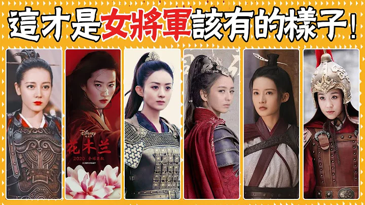 马思纯将军扮相掰弯女主，李沁单挑千军万马，杨幂终于有演技了，女明星演将军比男星还帅   赵丽颖，万茜，马思纯，刘涛，李沁，杨幂，佟丽娅，迪丽热巴，刘亦菲，唐嫣，刘诗诗，苗圃 - 天天要闻