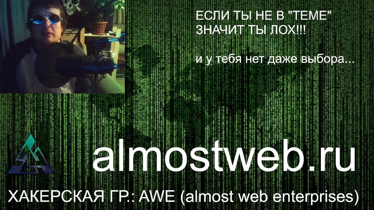 Первый хакерский взлом, как это было...