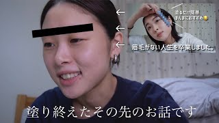 【必見】眉毛美容液をこれから使おうと思っている方、今現在使っている方に見て欲しい。