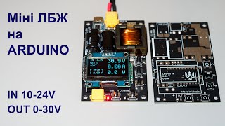 : ̳   ARDUINO - 0-30V 85W