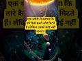 Bina Telescope Stars ki Chemistry Bata di! Indian Scientist Meghnad Saha. #indianscience