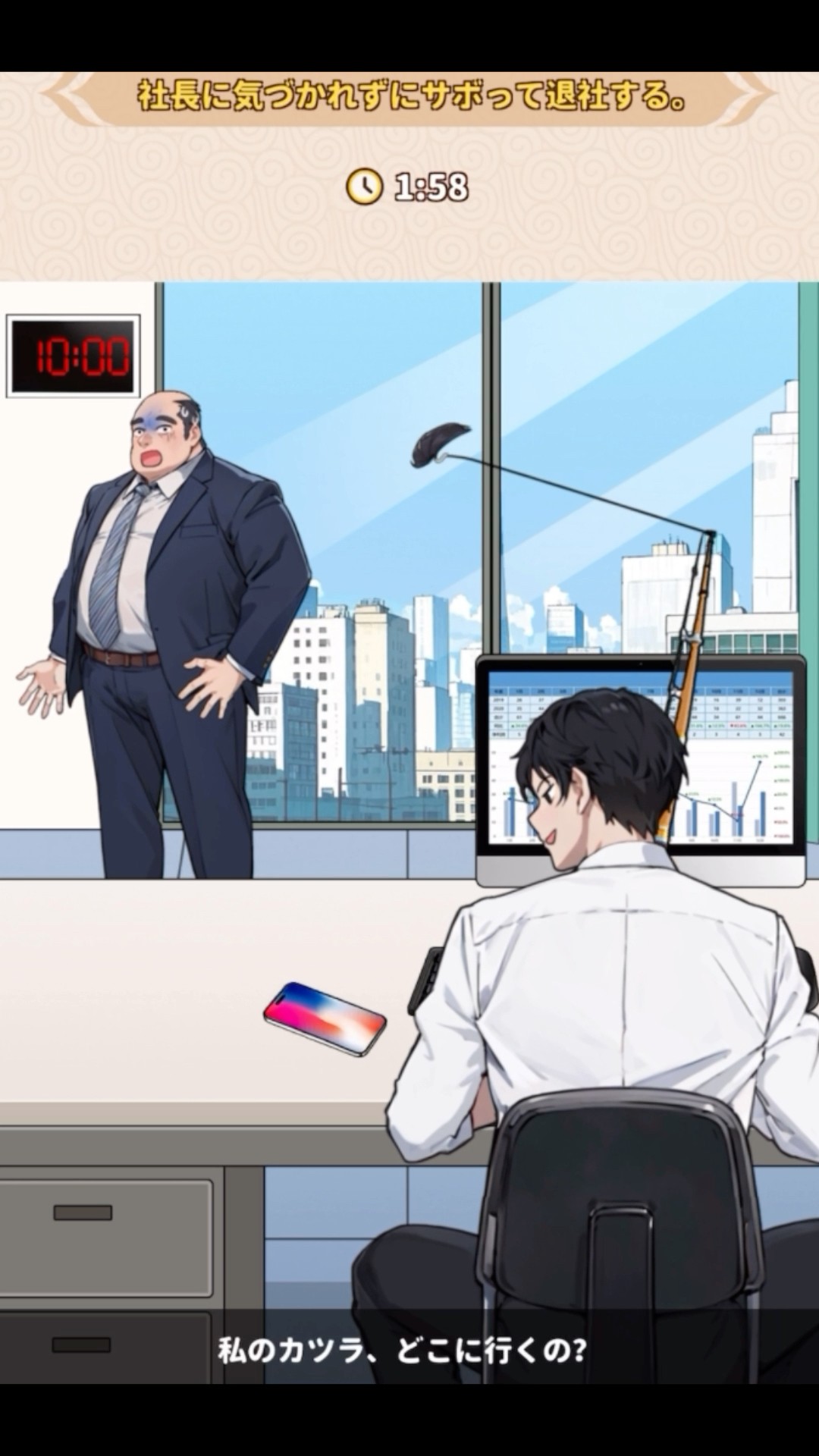 This crazy game lets you skip work without your company president