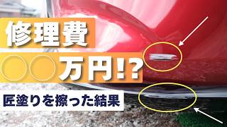 The result of scratching the paintwork on my Mazda3...the repainting and repair costs exceeded my...