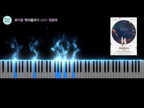 뮤지컬 '렛미플라이' 8곡 모음 - 민찬홍