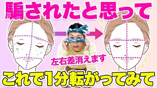 Botox-level] This alone will change the impression of your face