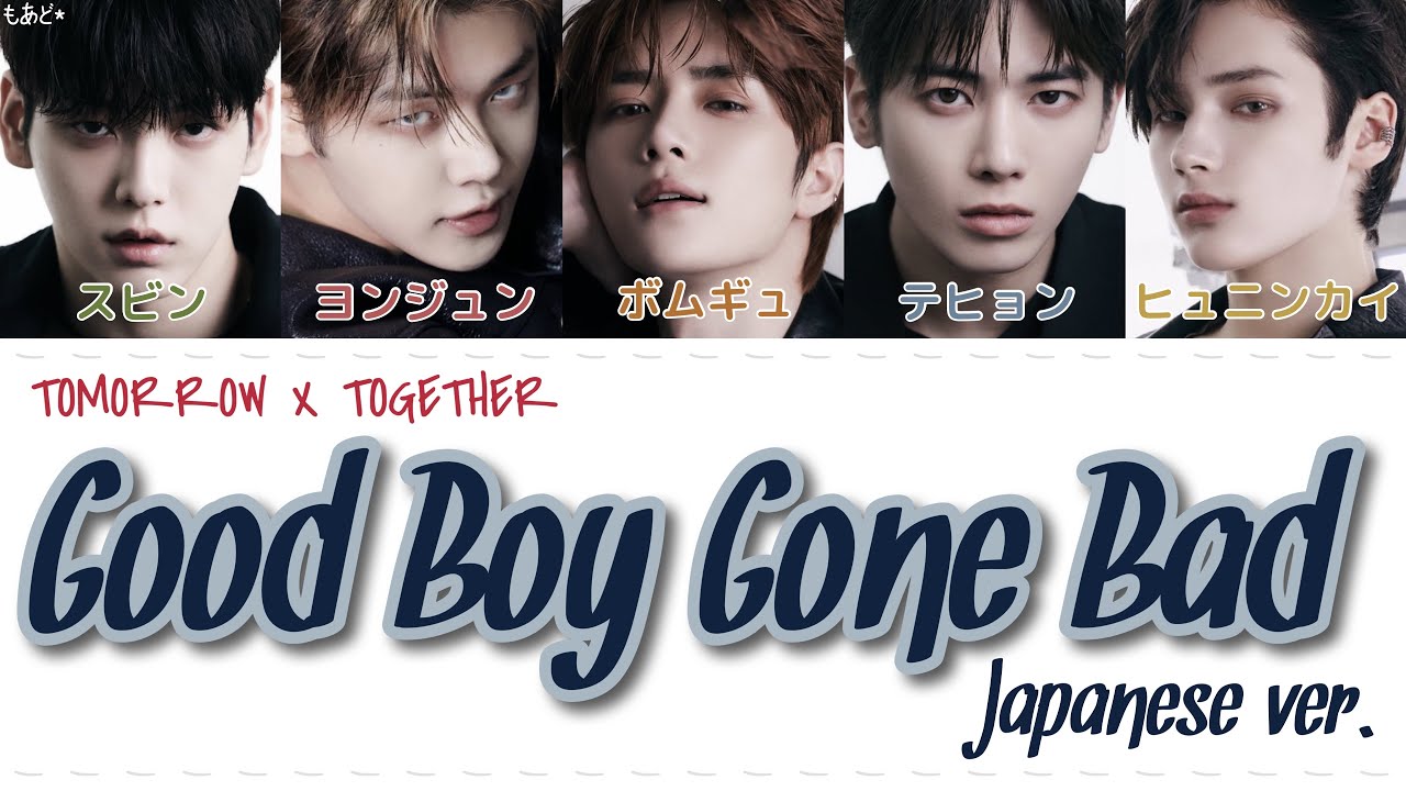 TXT GBGB スビン GOOD BOY GONE BAD [SOOBIN][CD MAXI] - TOMORROW X TOGETHER
