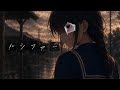 ルシファー/あいりす。