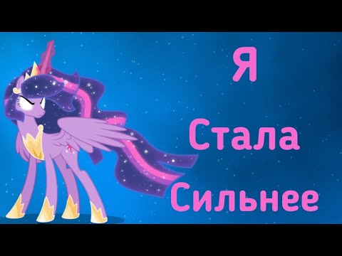 Музыка стала сильнее