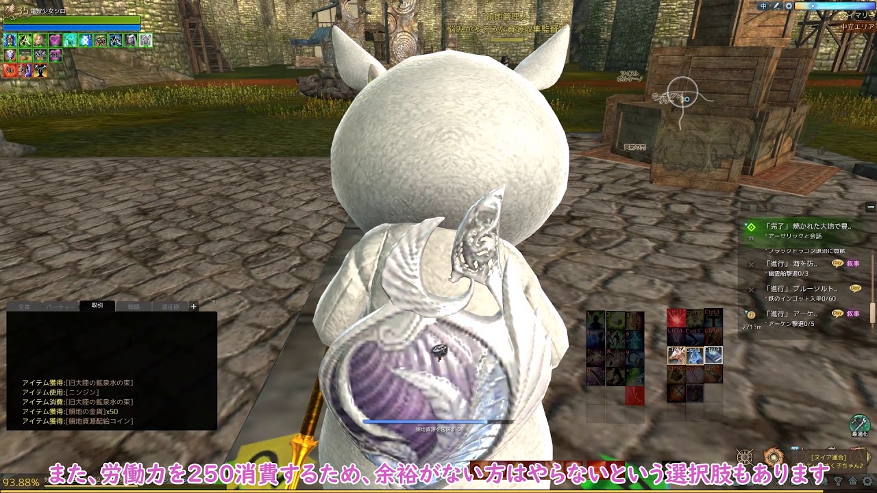 アーキエイジ】初心者向け古代装備の入手から強化方法までをご紹介！+領地クエもあるよ！ - YouTube