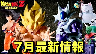 プライズフィギュア　ジョジョ　ドラゴンボール　まとめ売り　7体セット 匿名発送】 ドラゴンボールZ プライズフィギュア 7体セット