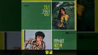 윤연선 '74 A01 얼굴