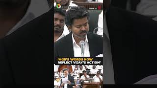 CM Vijay uses MGR quote to hit back at Opposition in Assembly | #shorts