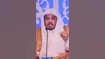 معنى خافضة رافعة { سورة الواقعة } الشيخ ياسر الدوسري #تابعوني