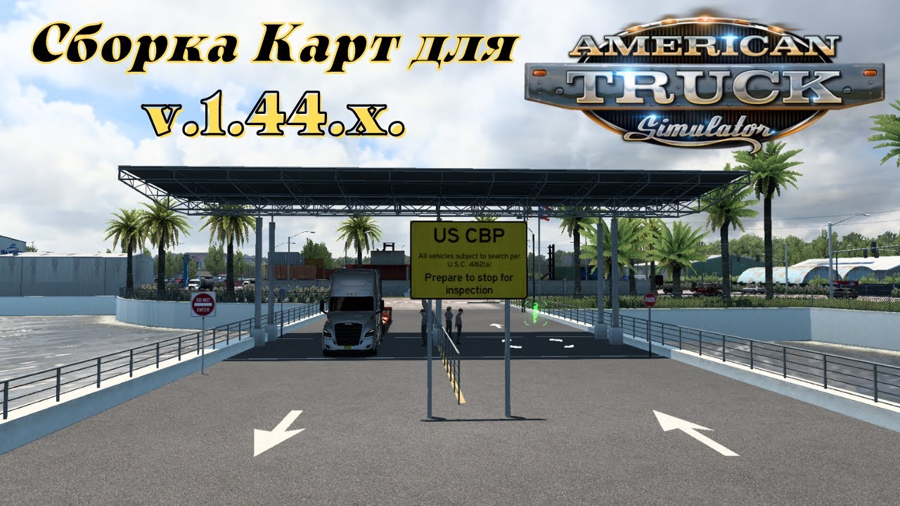 Сборка Карт для American Truck Simulator (v1.44.x)